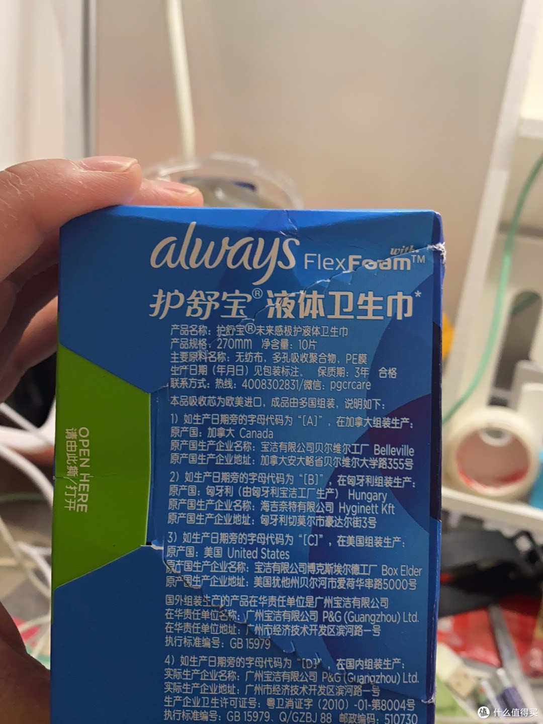 液体卫生巾带来自在经期体验