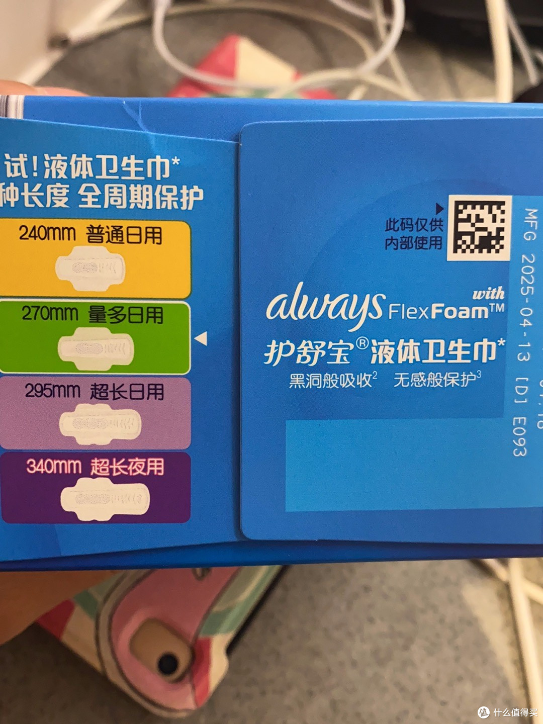 液体卫生巾带来自在经期体验