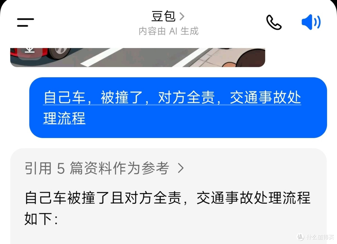 交通事故处理攻略:分责应对,看完再也不慌!