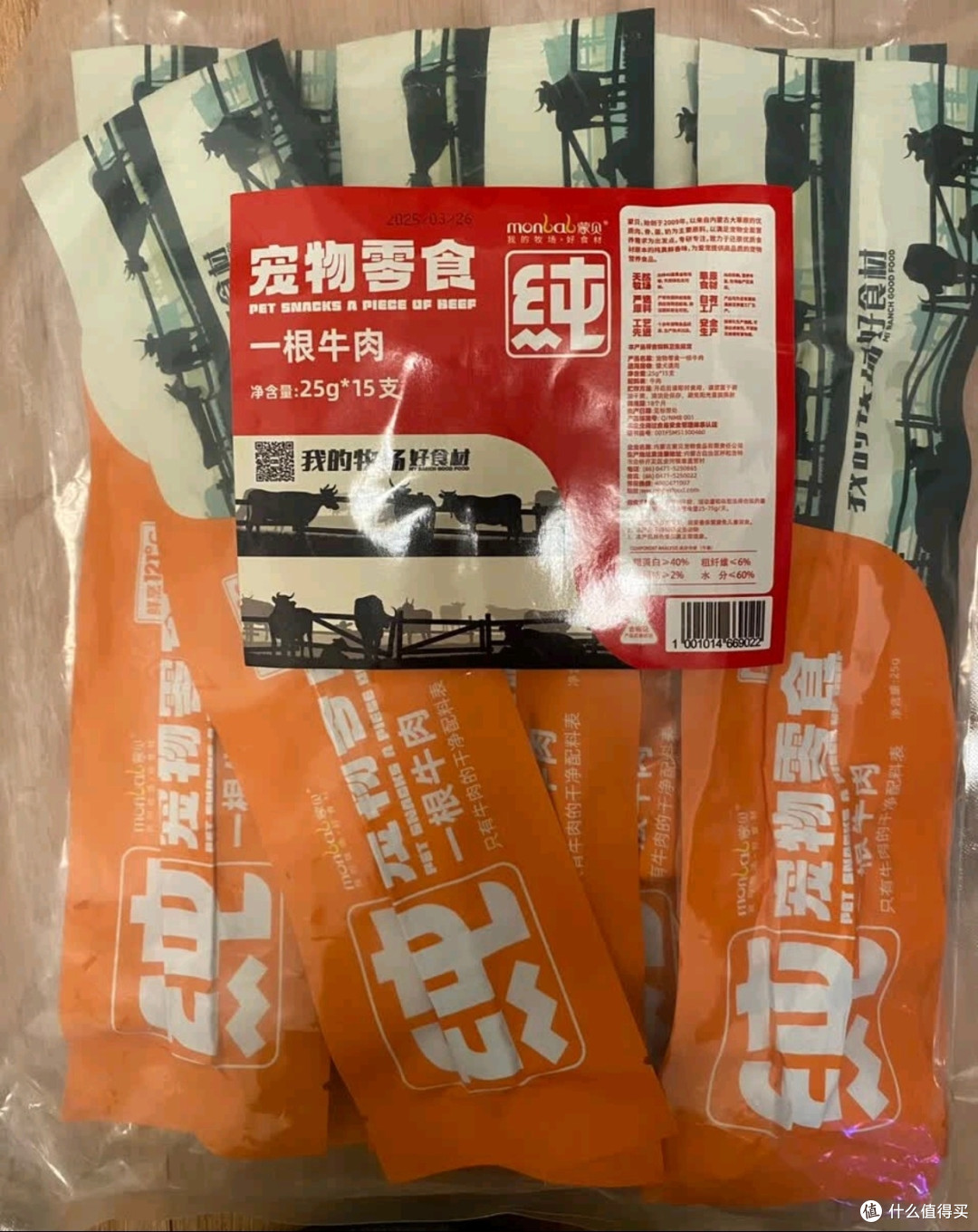 双十一养宠囤货必入！蒙贝纯牛肉干，给毛孩子的天然美味