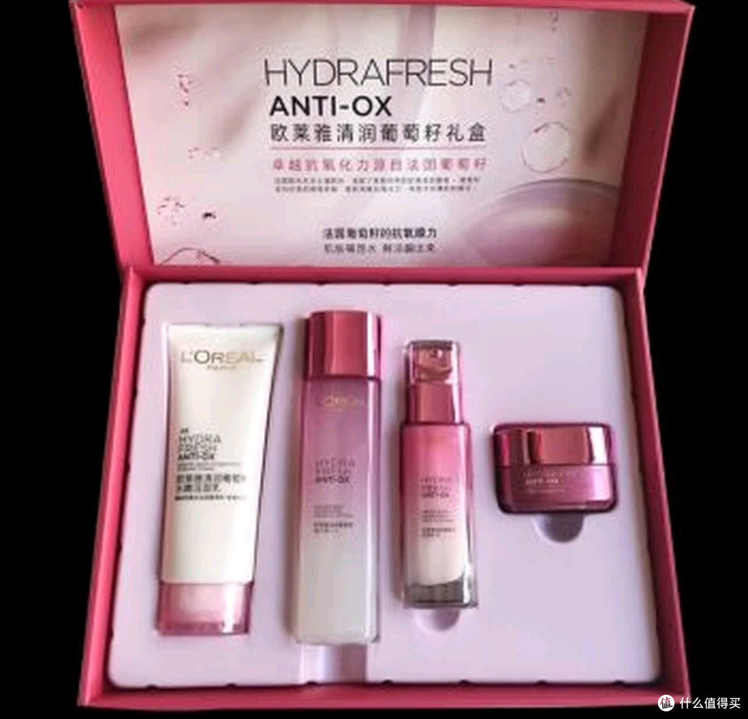 双十一必囤:欧莱雅葡萄籽水乳套装