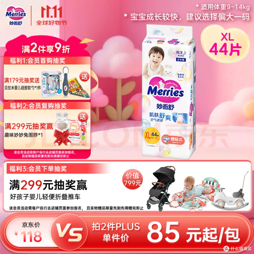 双十一宝妈宝爸囤货指南