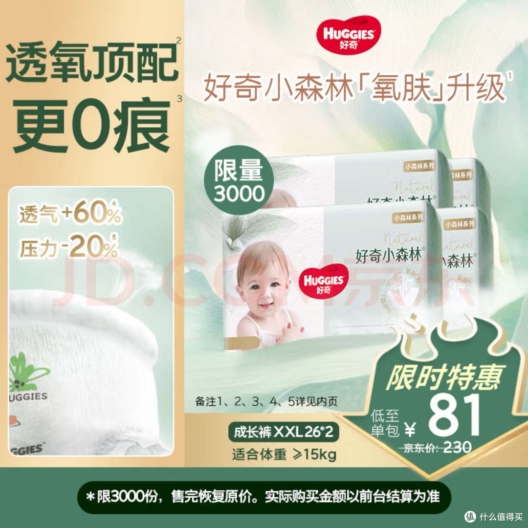 双十一宝妈宝爸囤货指南