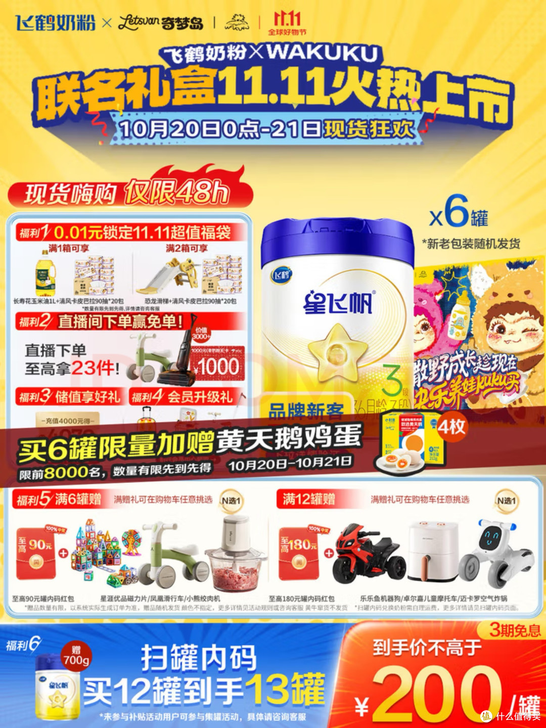 双十一宝妈宝爸囤货指南