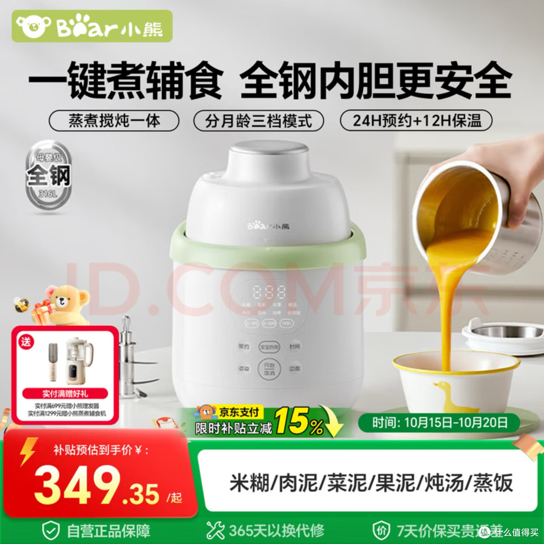 双十一宝妈宝爸囤货指南