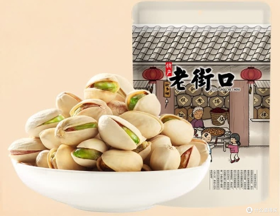 双十一邂逅老街口开心果，健康美味全家共享的宝藏之选