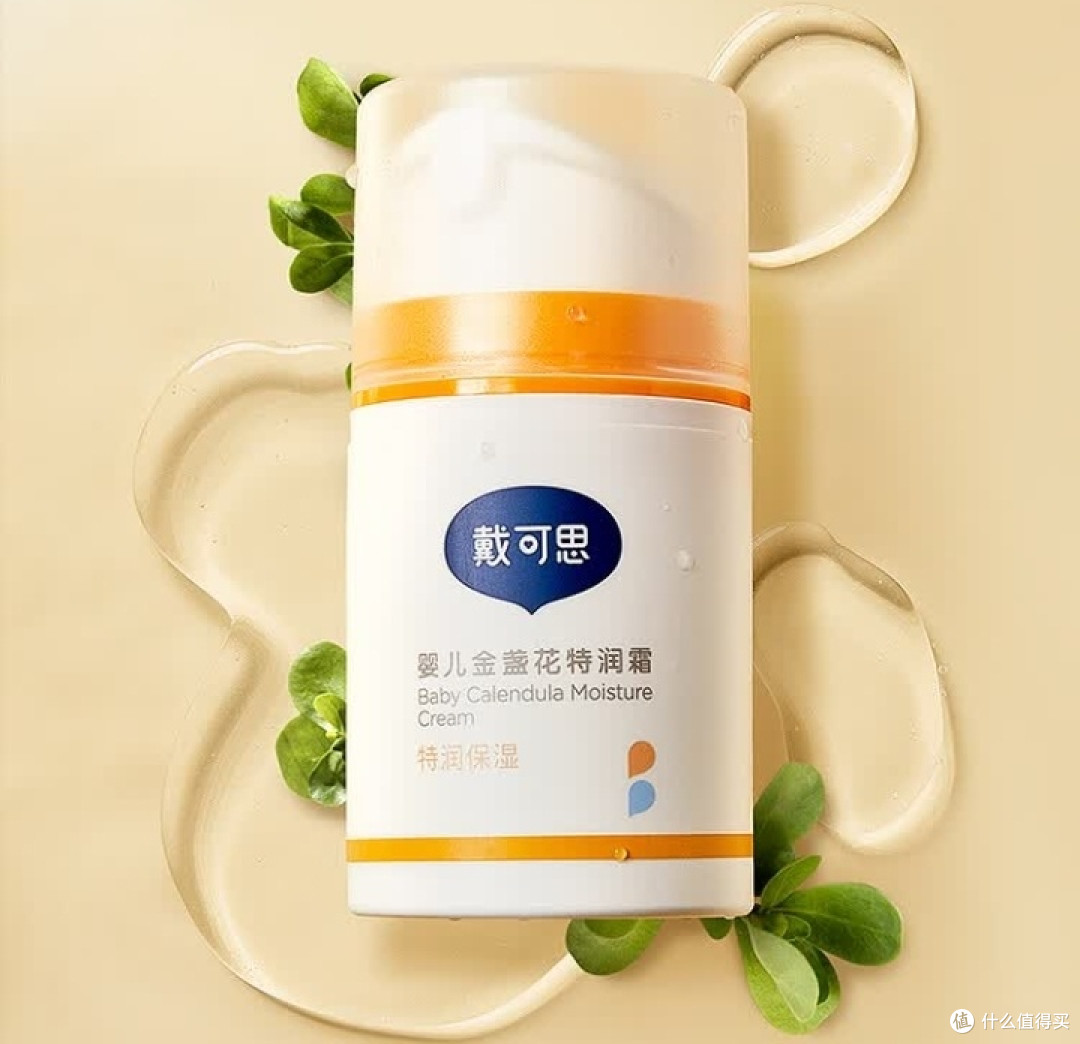 戴可思婴儿金盏花特润霜,给孩子水嫩肌的温柔呵护