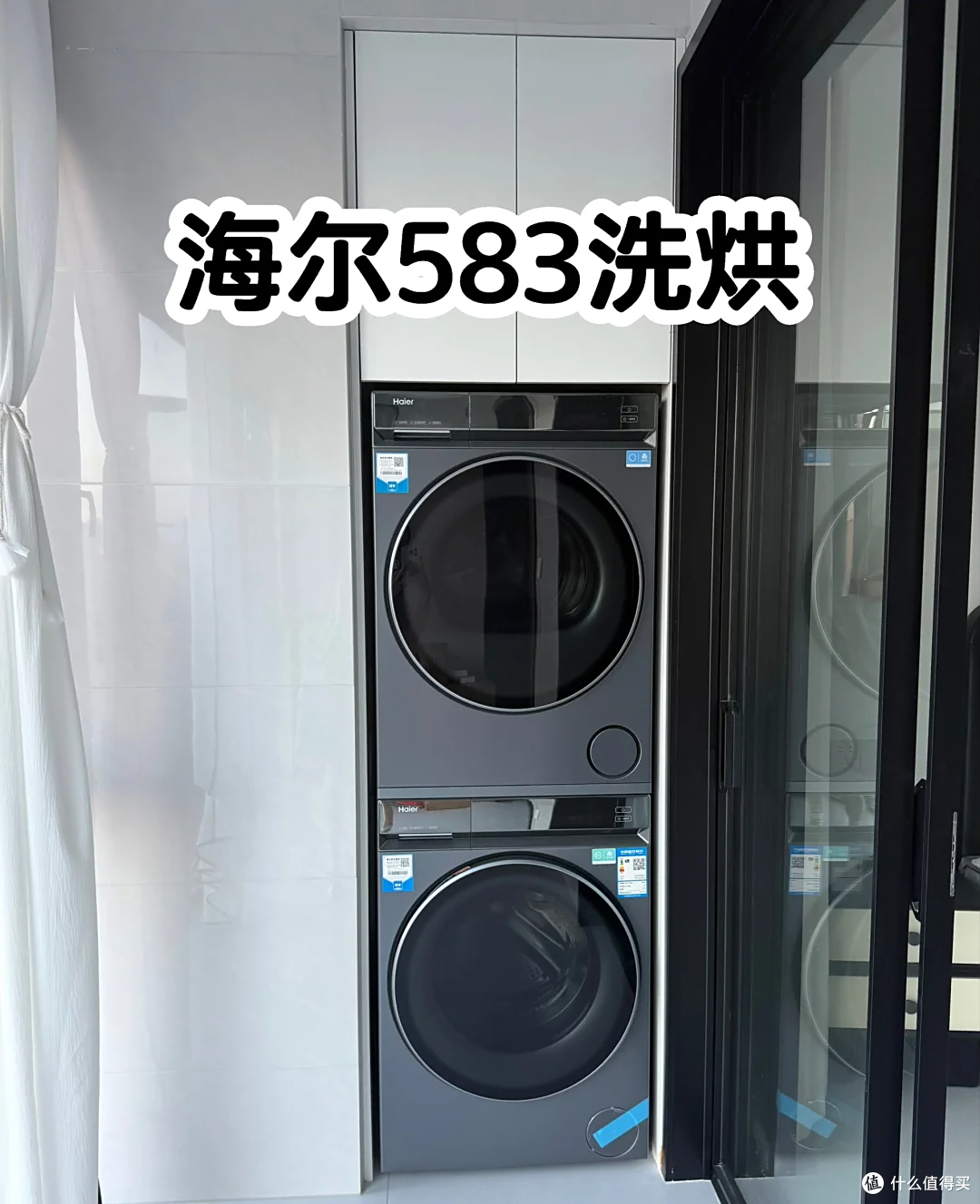 海尔云溪3.0 583洗烘套装：洗净比1.2