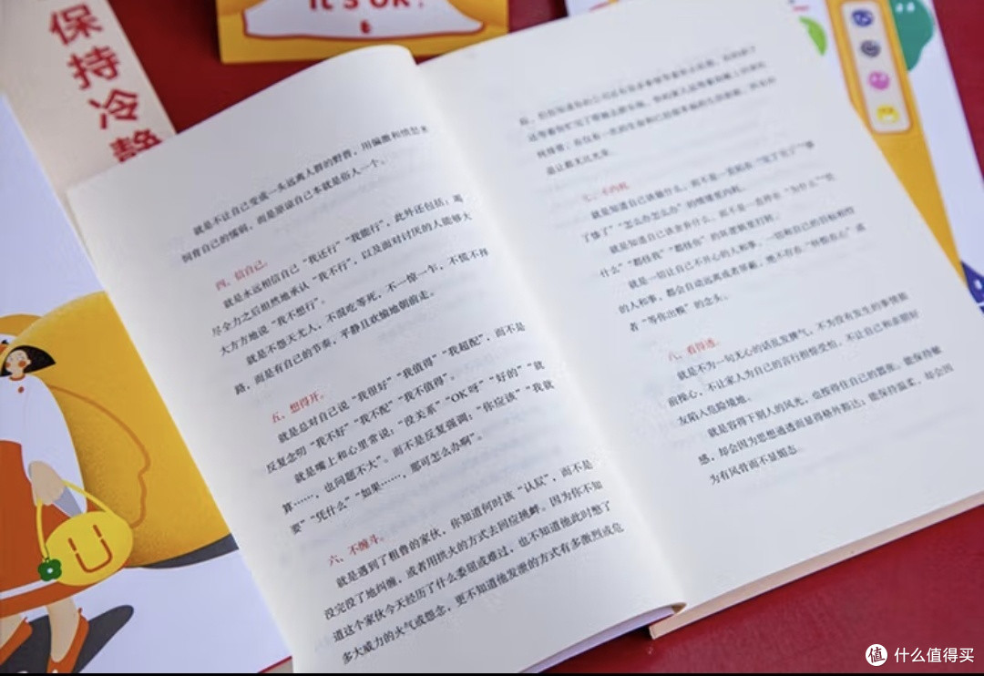 《每天演好一个情绪稳定的成年人》,戳中每个绷不住的瞬间