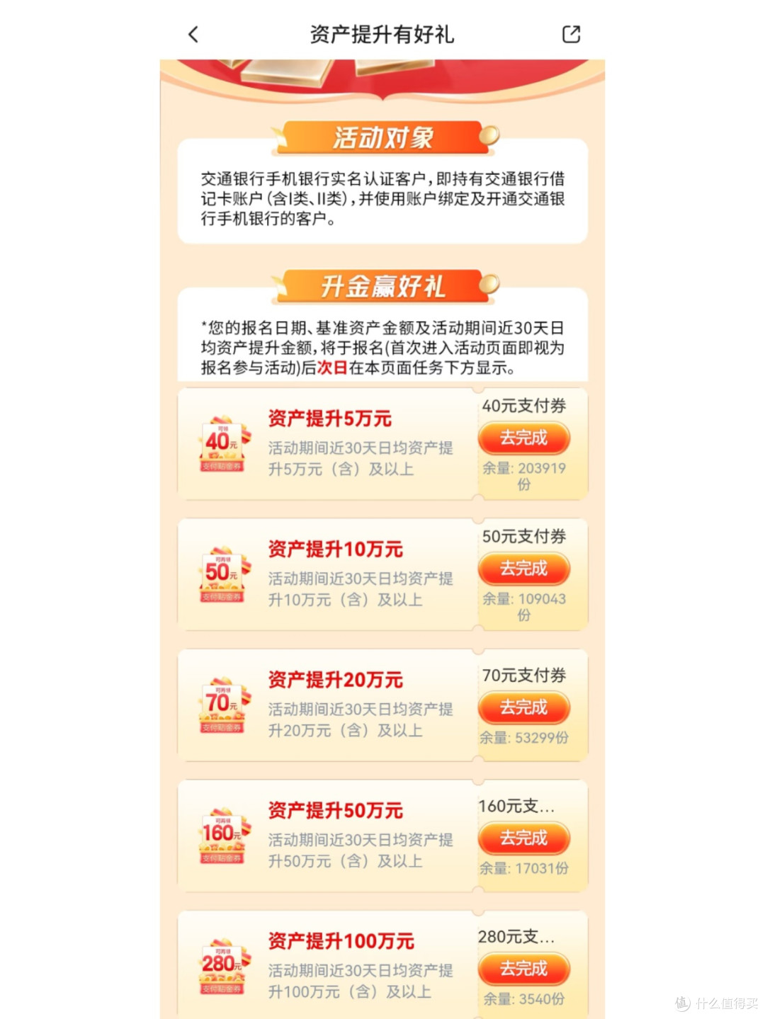 国庆省钱天花板!交行4大活动狂薅支付券+立减金