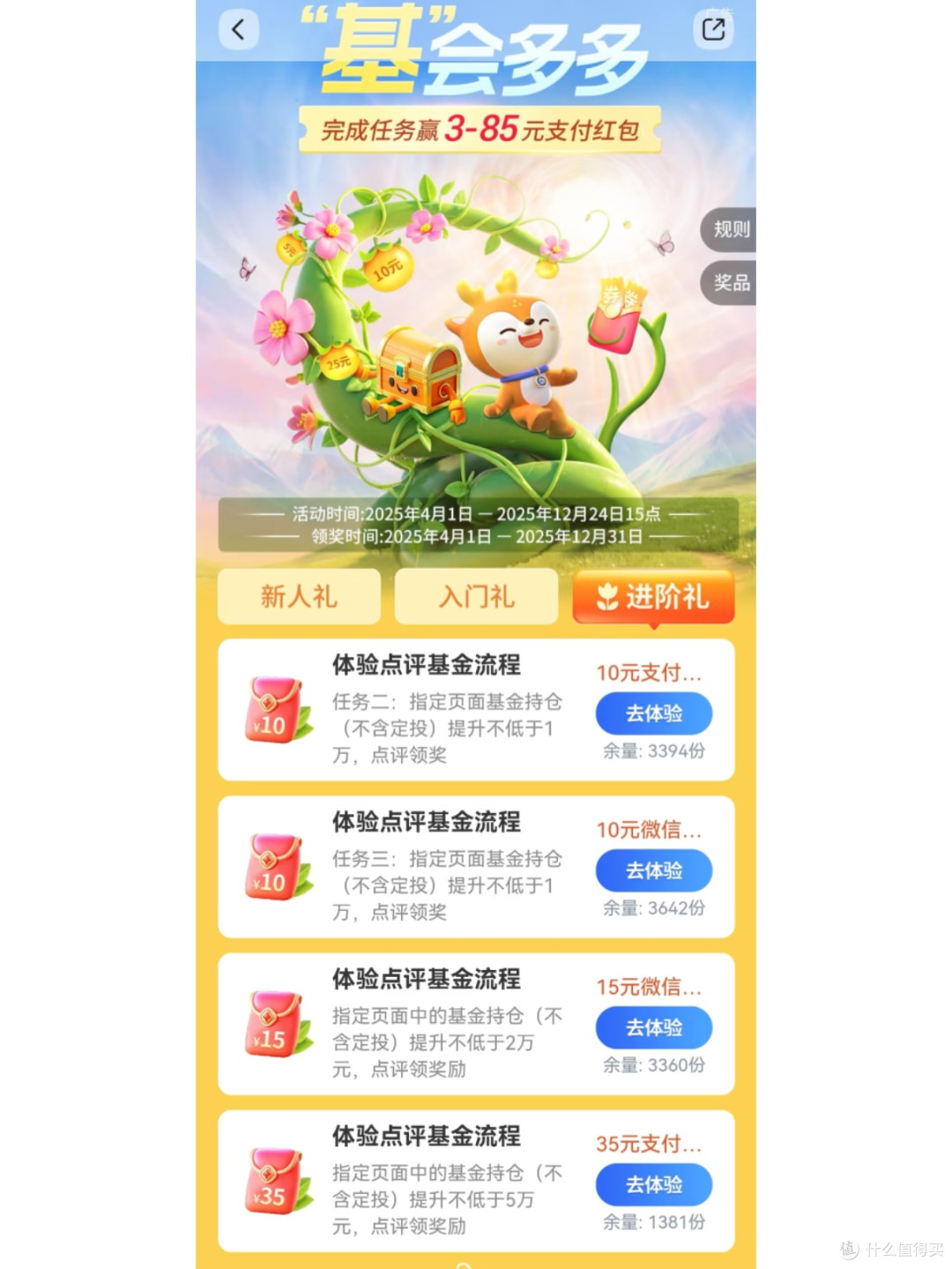 国庆省钱天花板!交行4大活动狂薅支付券+立减金