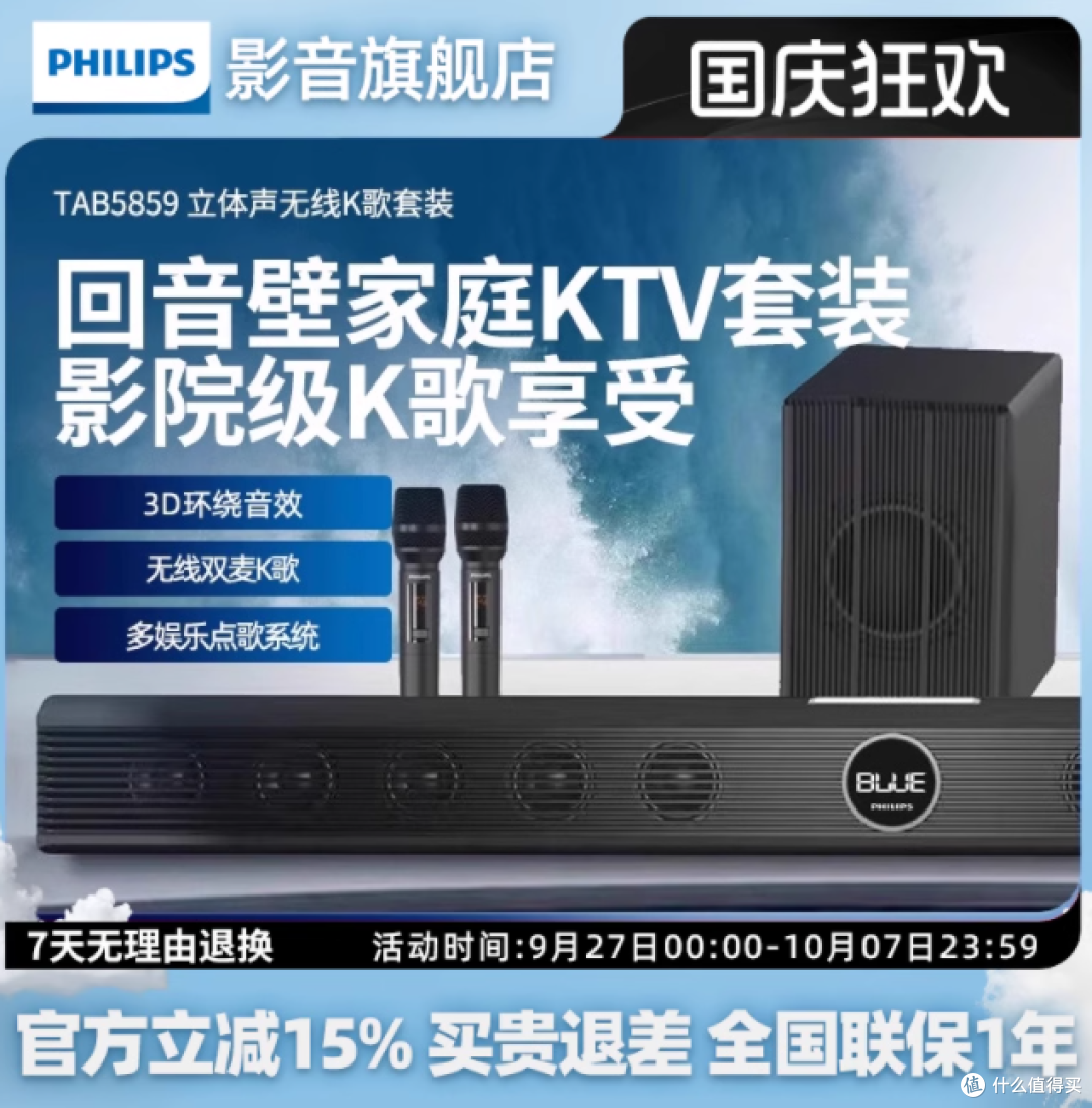 飞利浦 TAB5859 家庭 KTV 套装:把专业 KTV 搬回家