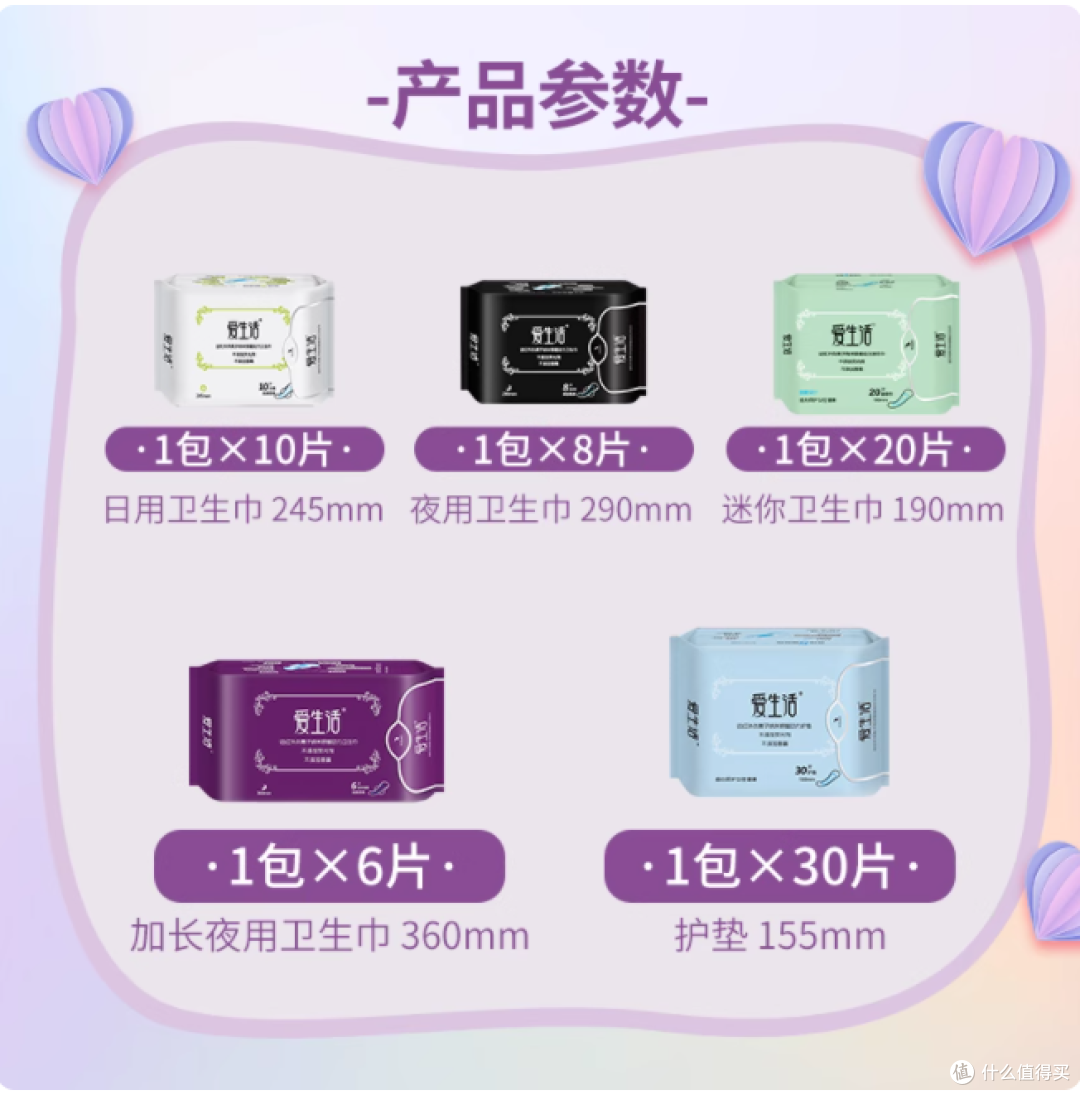 被低估的国货姨妈巾!绿叶爱生活组合装承包我全周期安心