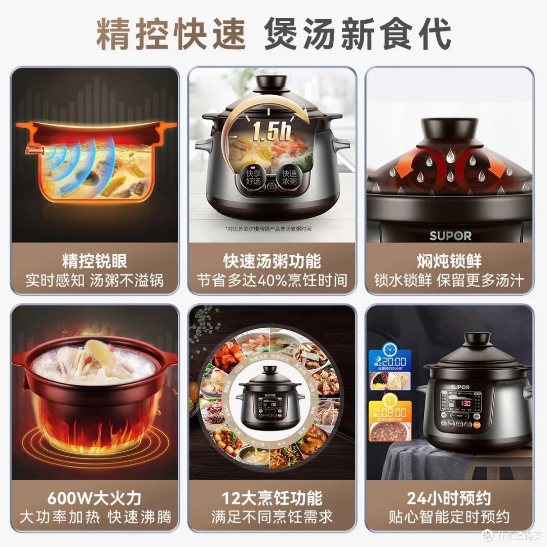 苏泊尔炽陶电炖锅：双十一健康炖煮之选