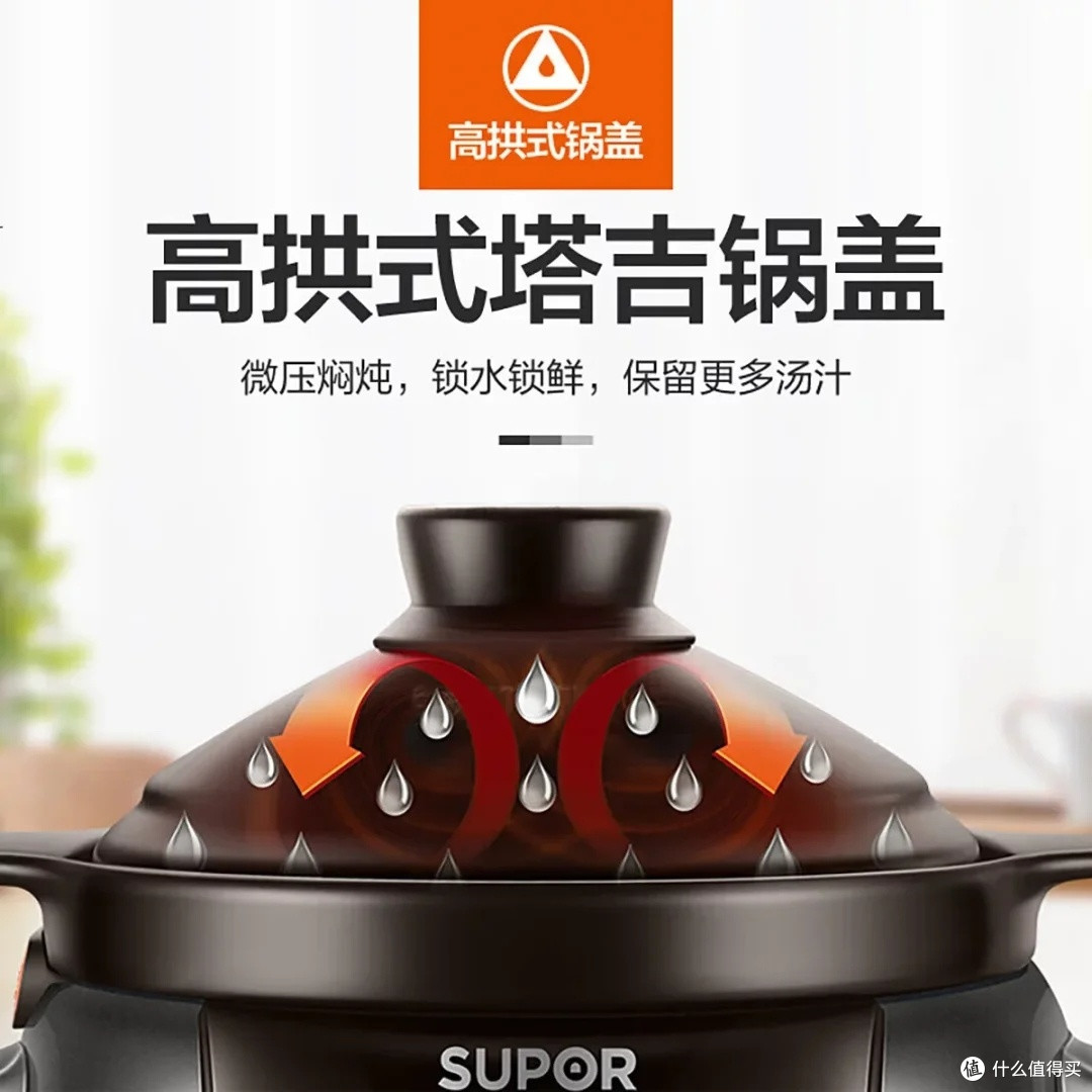 苏泊尔炽陶电炖锅:双十一健康炖煮之选