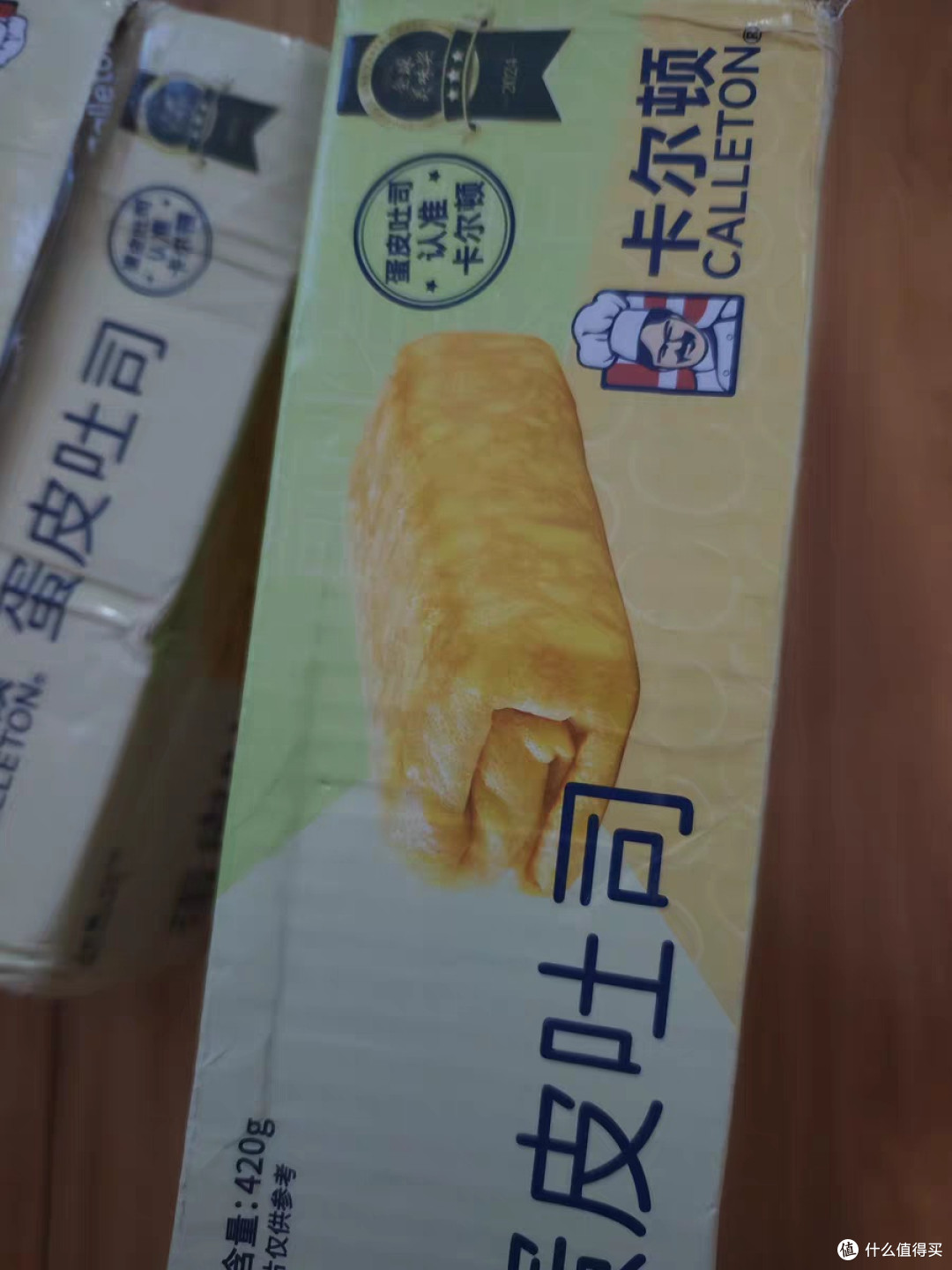 卡尔顿蛋皮吐司,双十一囤货首选
