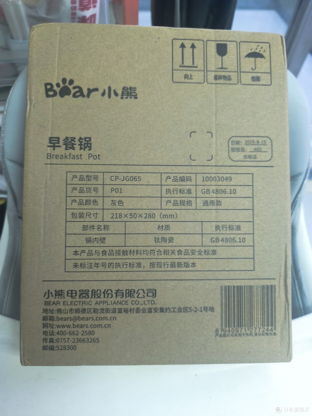 一到两人食早餐的高效解决方案——小熊早餐锅测评