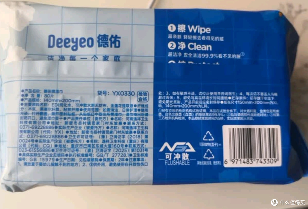 双十一必囤:德佑金盏花湿厕纸是我的年度消耗王