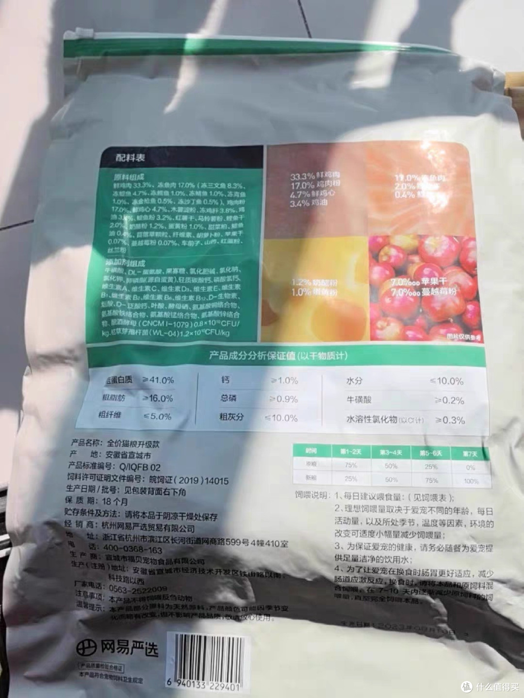 网易严选猫粮:性价比与品质兼得