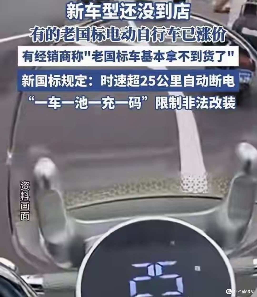 新国标电动车没人卖,消费者干等急眼,谁在背后捂着车不放?