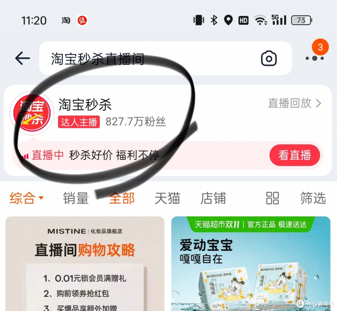 83.74元金典加购步骤