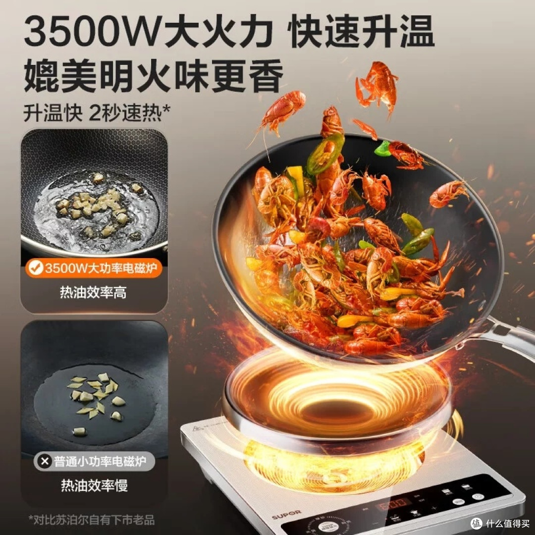 苏泊尔3500W电磁炉双十一省钱攻略