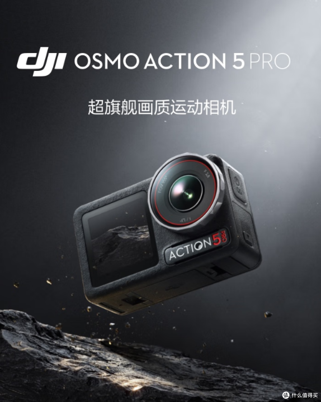 2025影像新宠:Action 5 Pro,轻巧实力派,记录每一刻真实生动