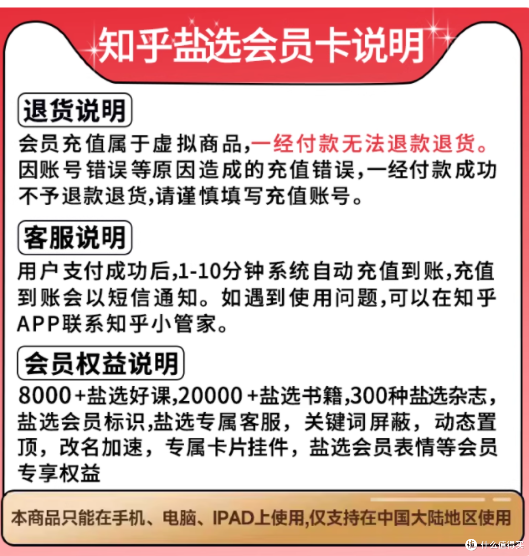 知乎盐选会员年卡：一卡在手，解锁一整年的知识盛宴与生活便利