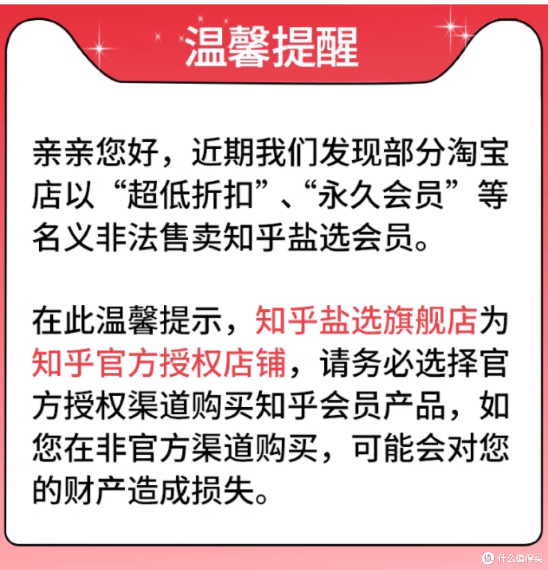 知乎盐选会员年卡：一卡在手，解锁一整年的知识盛宴与生活便利