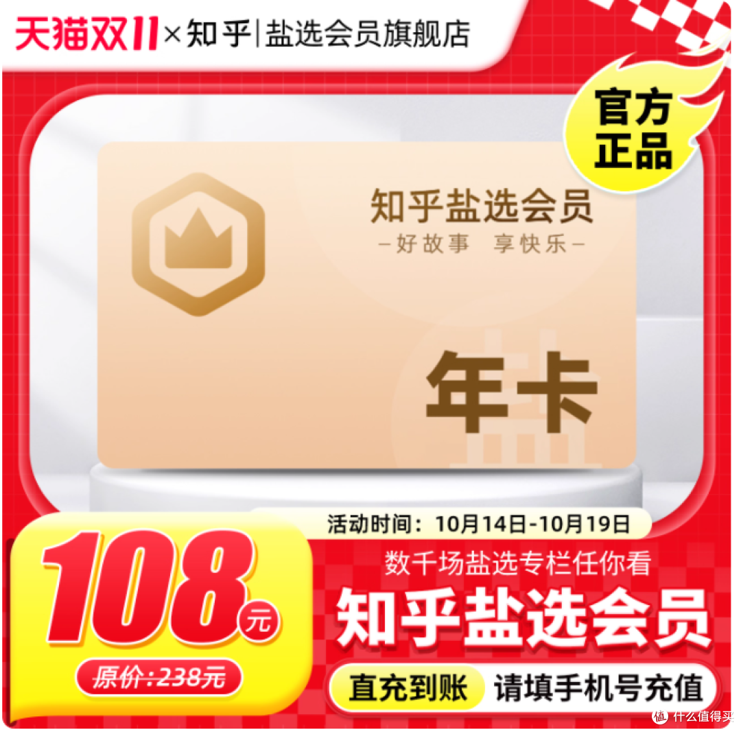 知乎盐选会员年卡：一卡在手，解锁一整年的知识盛宴与生活便利
