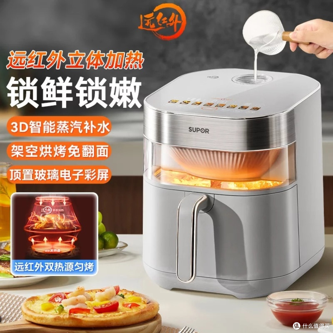 苏泊尔7L空气炸锅：远红外双热源