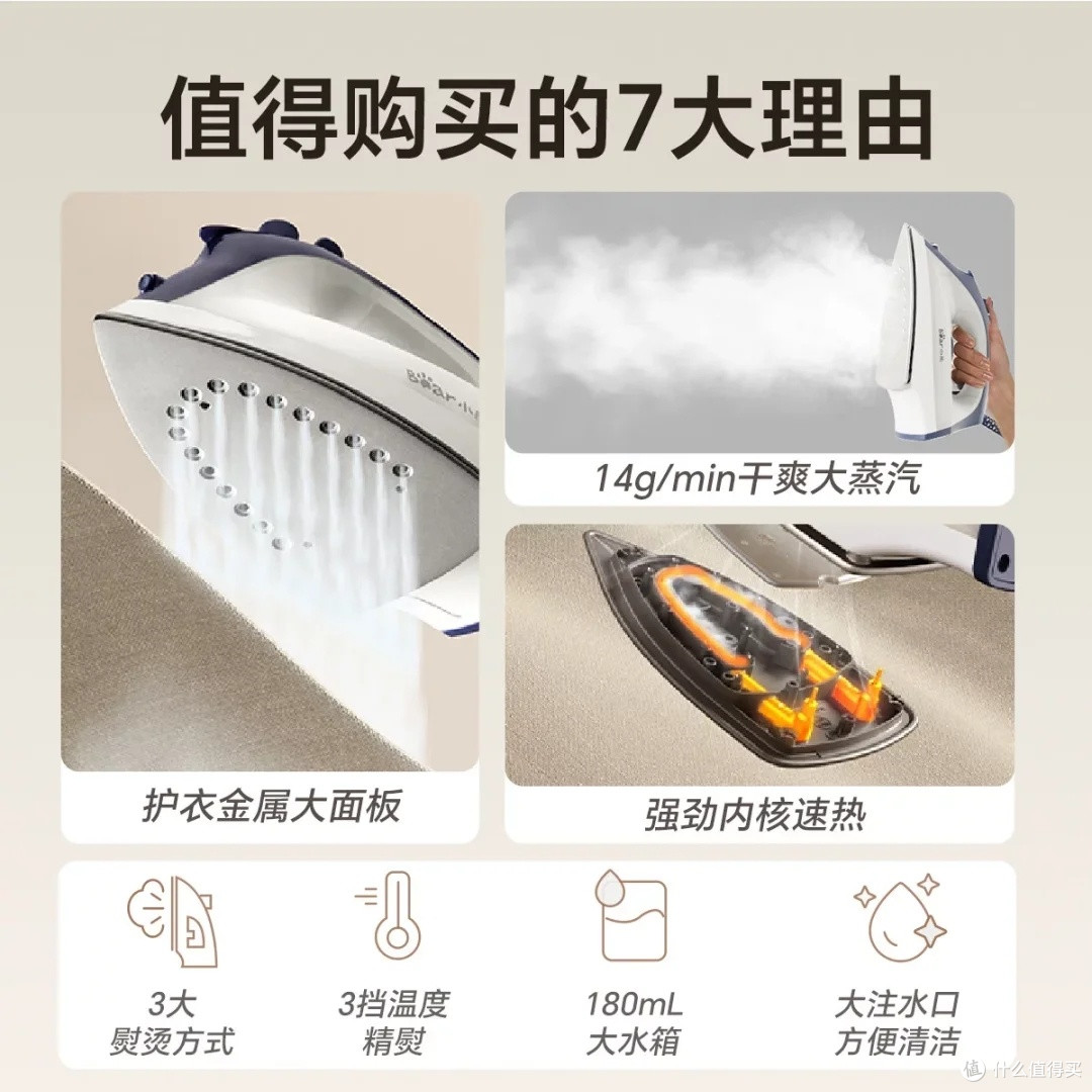小熊电熨斗：高效熨烫与便捷设计