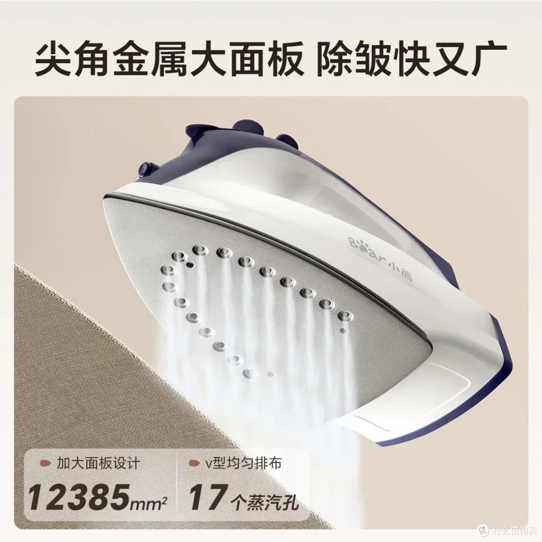 小熊电熨斗：高效熨烫与便捷设计