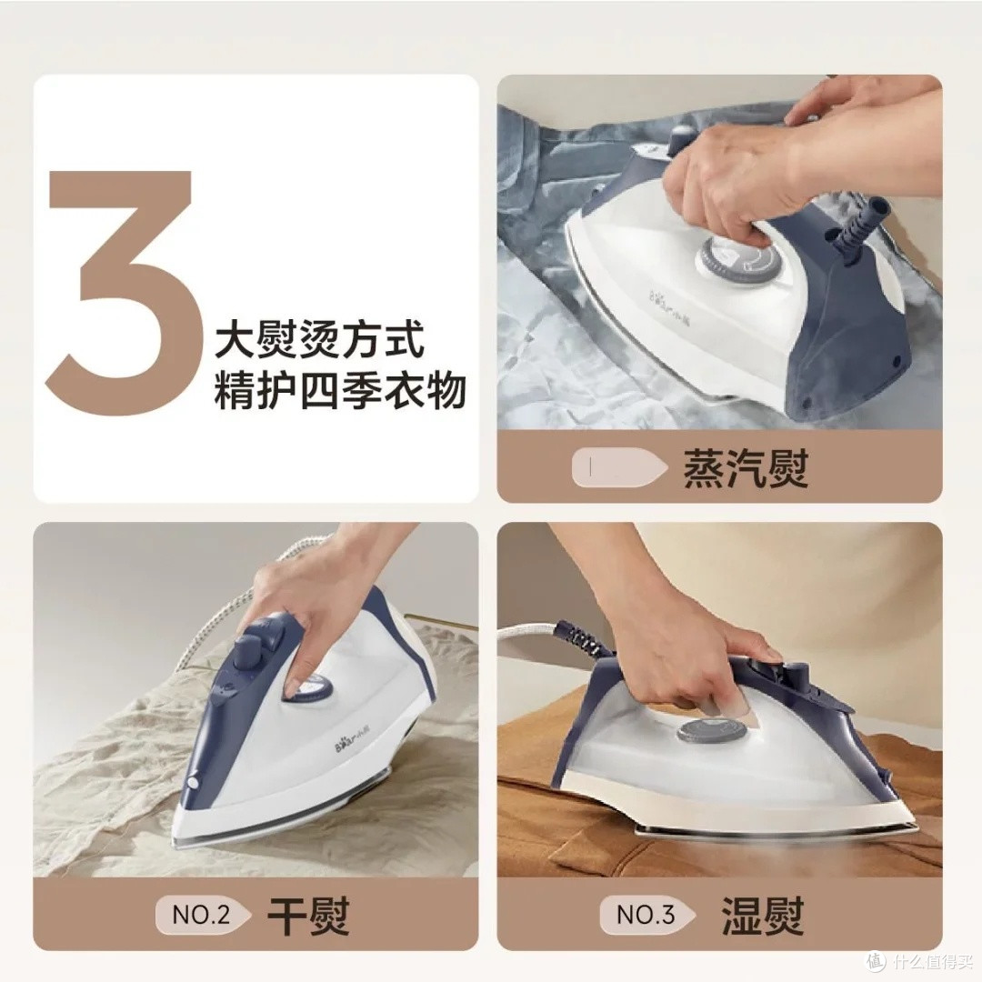 小熊电熨斗：高效熨烫与便捷设计
