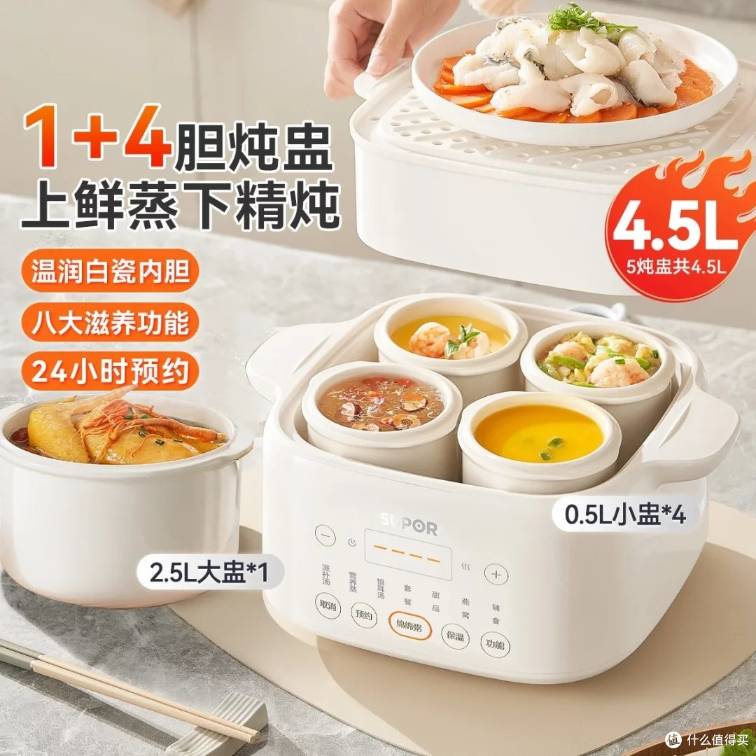 苏泊尔4.5L电炖盅：家庭健康饮食新选择