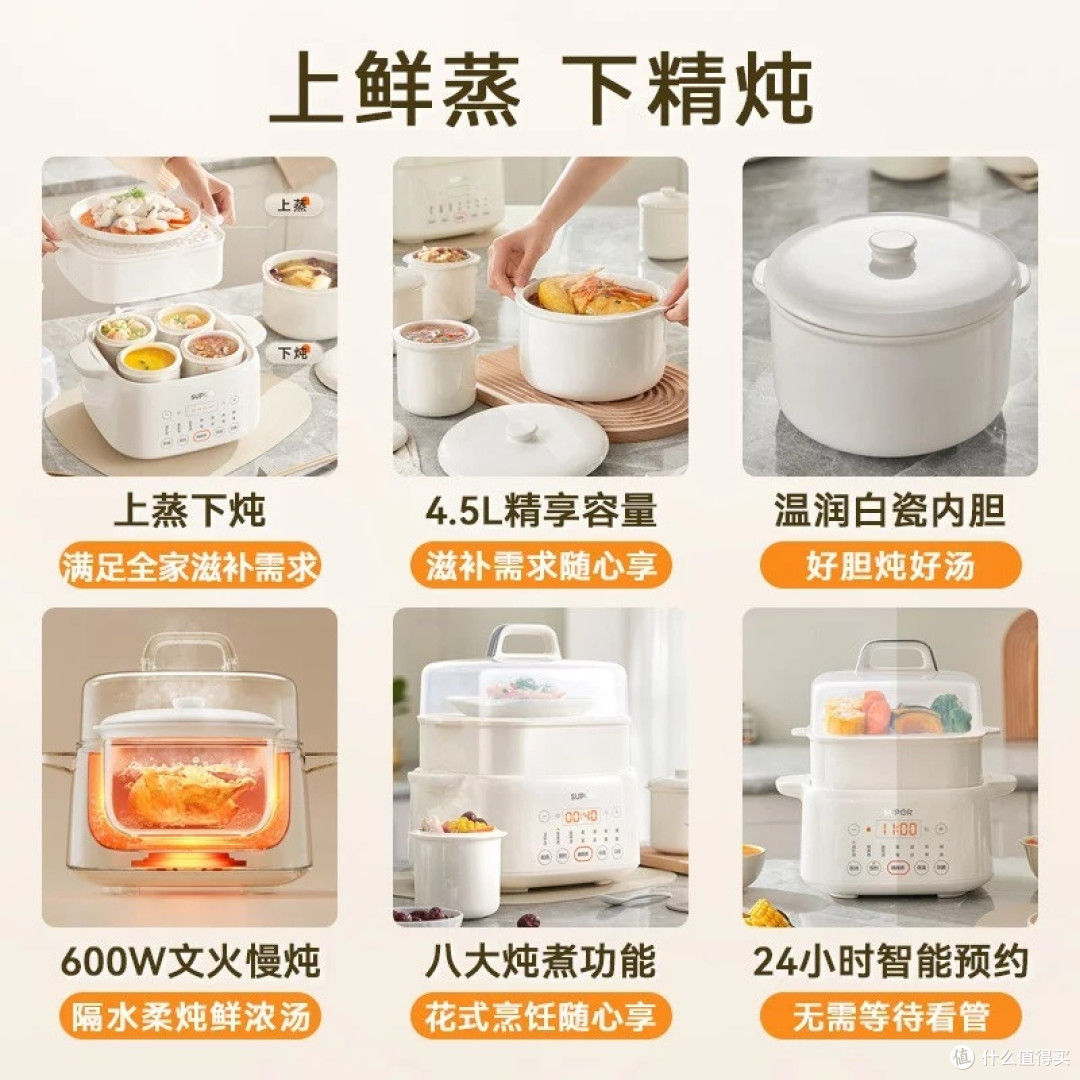 苏泊尔4.5L电炖盅:家庭健康饮食新选择