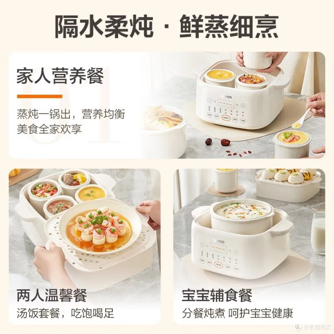 苏泊尔4.5L电炖盅:家庭健康饮食新选择