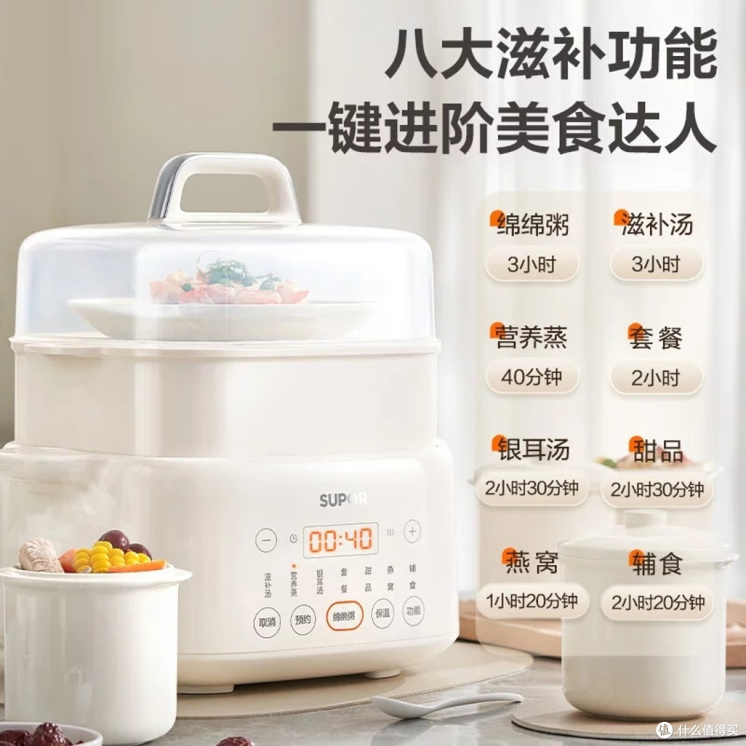 苏泊尔4.5L电炖盅:家庭健康饮食新选择