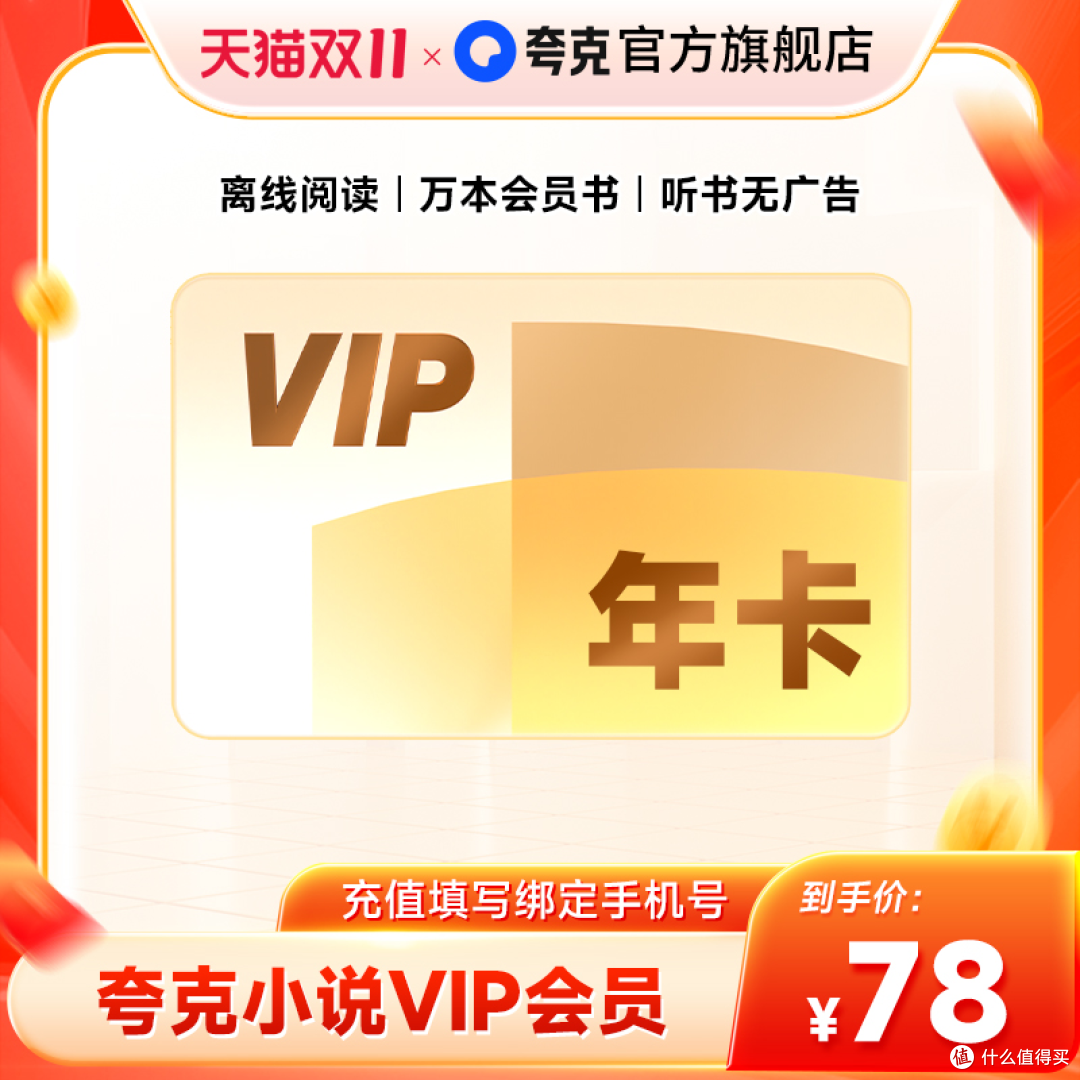 2026年双11夸克网盘怎么买更划算?