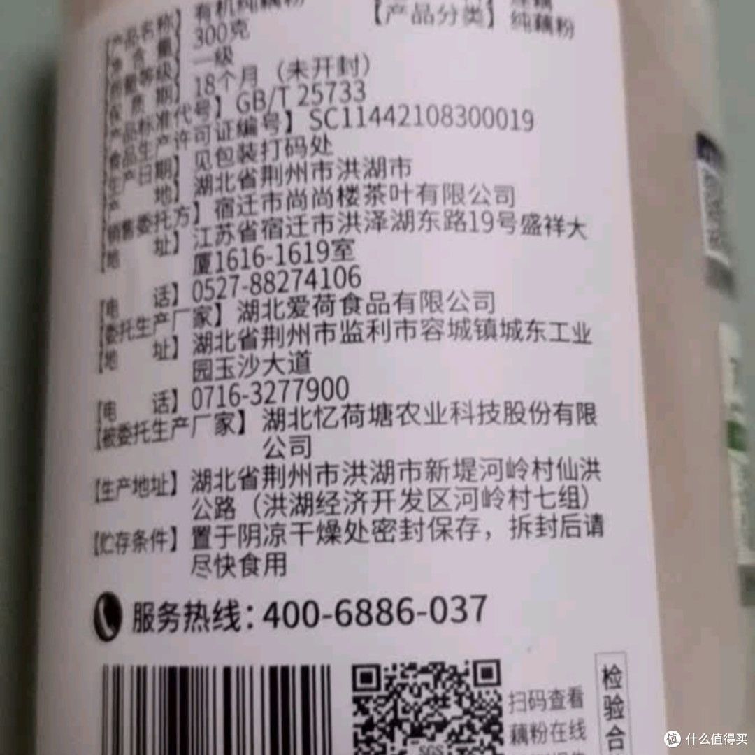 丙田有机纯藕粉,健康饮食新选择