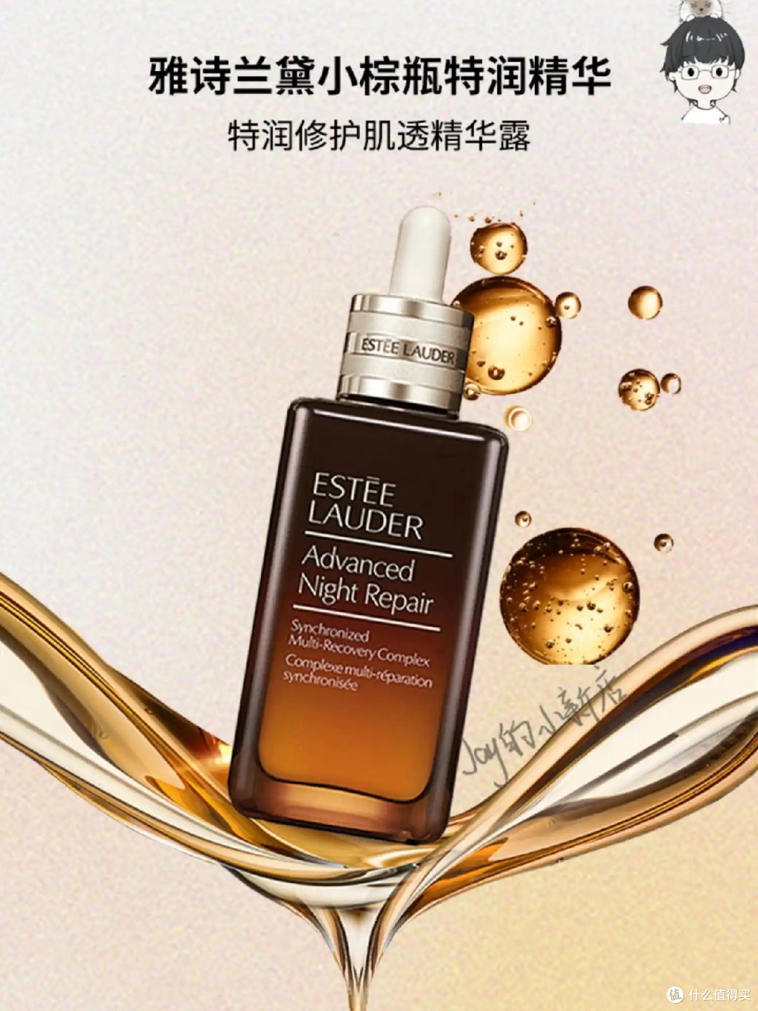 好咧今天跟姐妹们唠唠我的雅诗兰黛日常护肤流