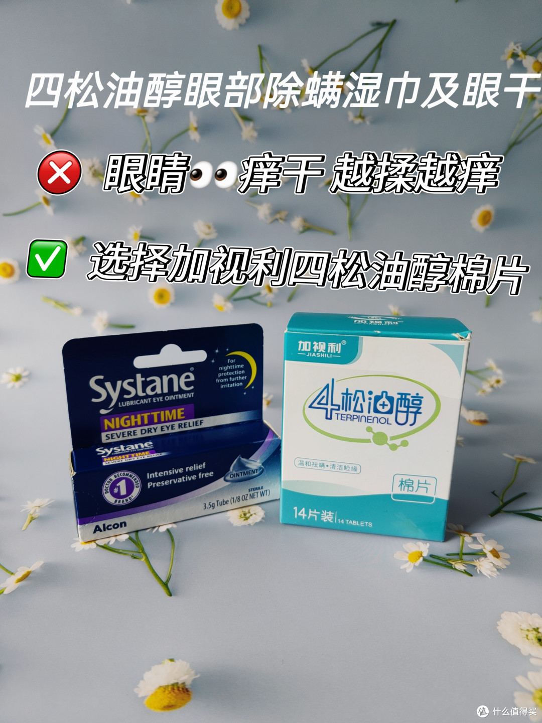 眼睛老是发痒竟然是眼睛里进了螨虫!
