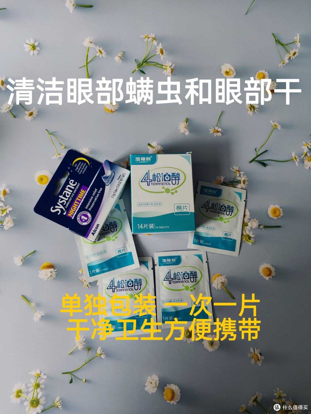 眼睛老是发痒竟然是眼睛里进了螨虫!