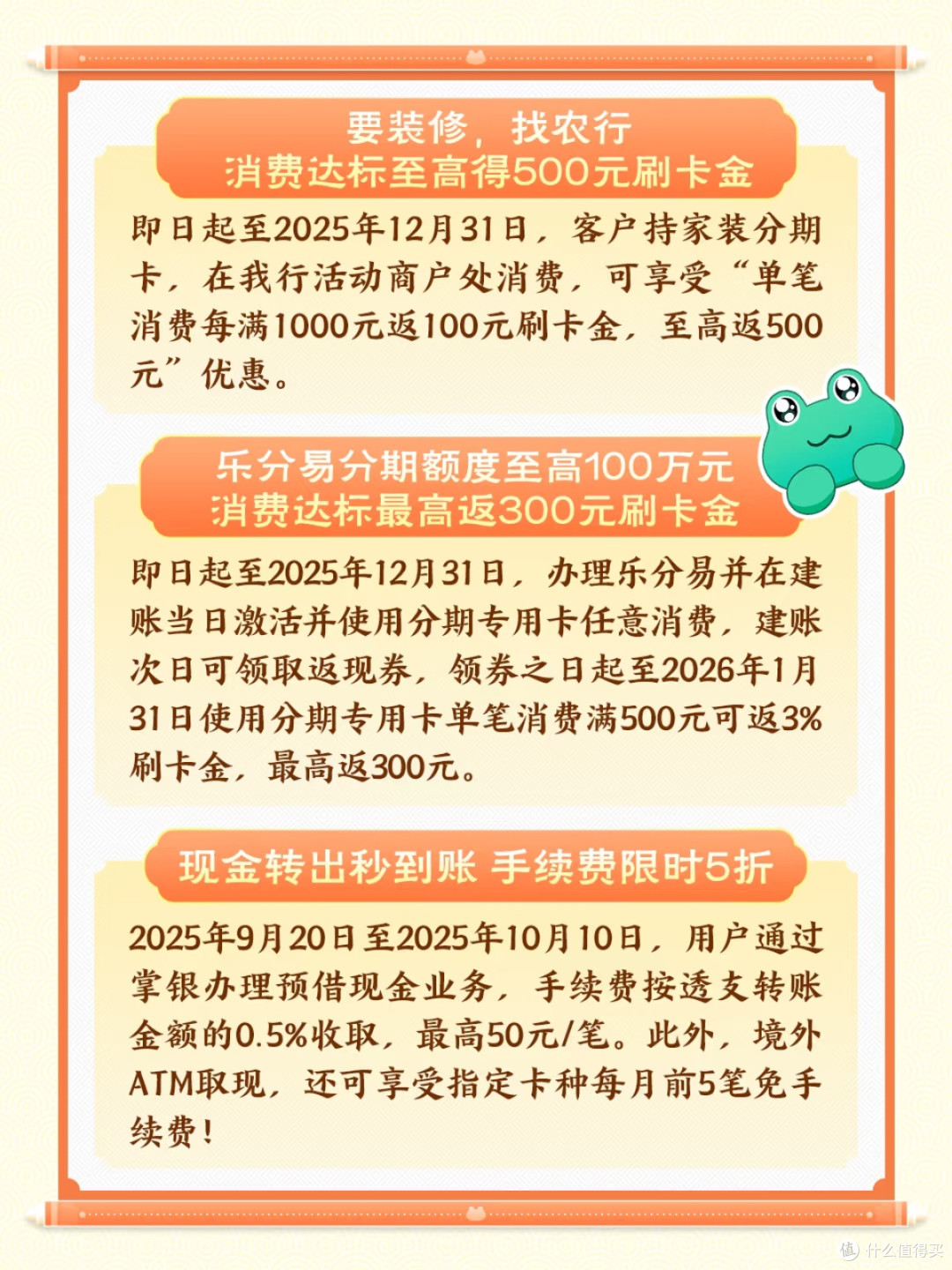 被农行信用卡分期优惠狠狠拿捏!省钱党狂喜