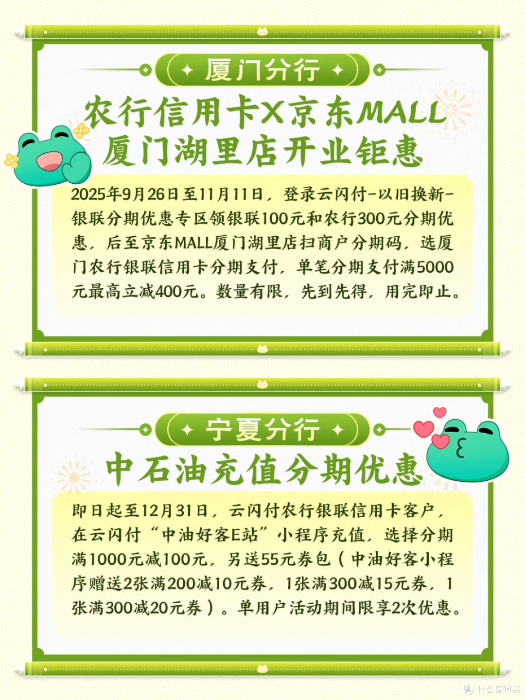 被农行信用卡分期优惠狠狠拿捏!省钱党狂喜