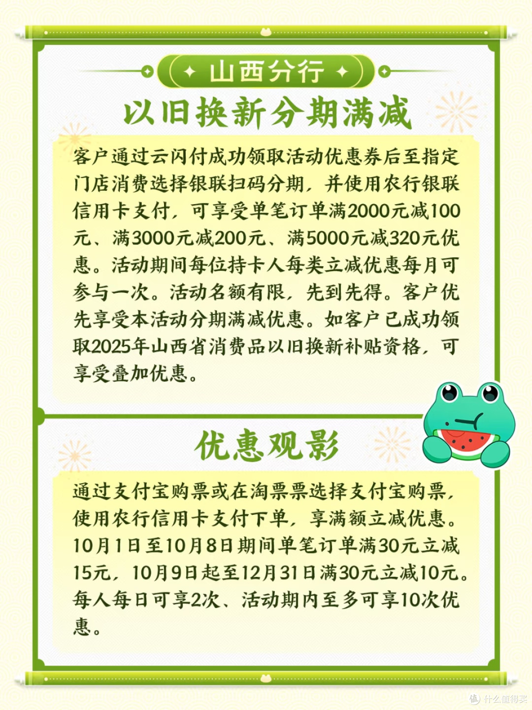 被农行信用卡分期优惠狠狠拿捏!省钱党狂喜