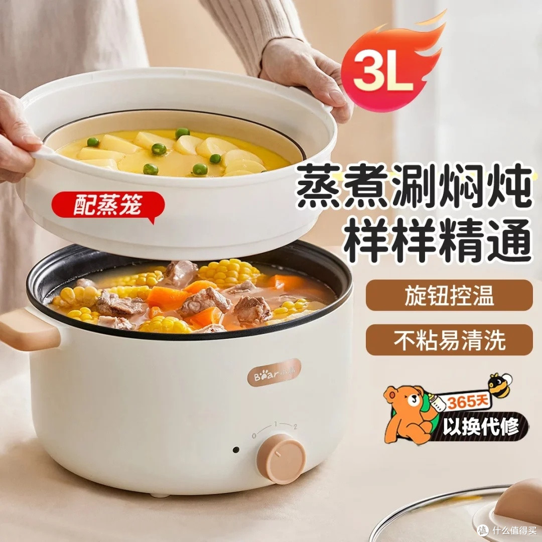 小熊3L多功能电煮锅:实用与美观兼备