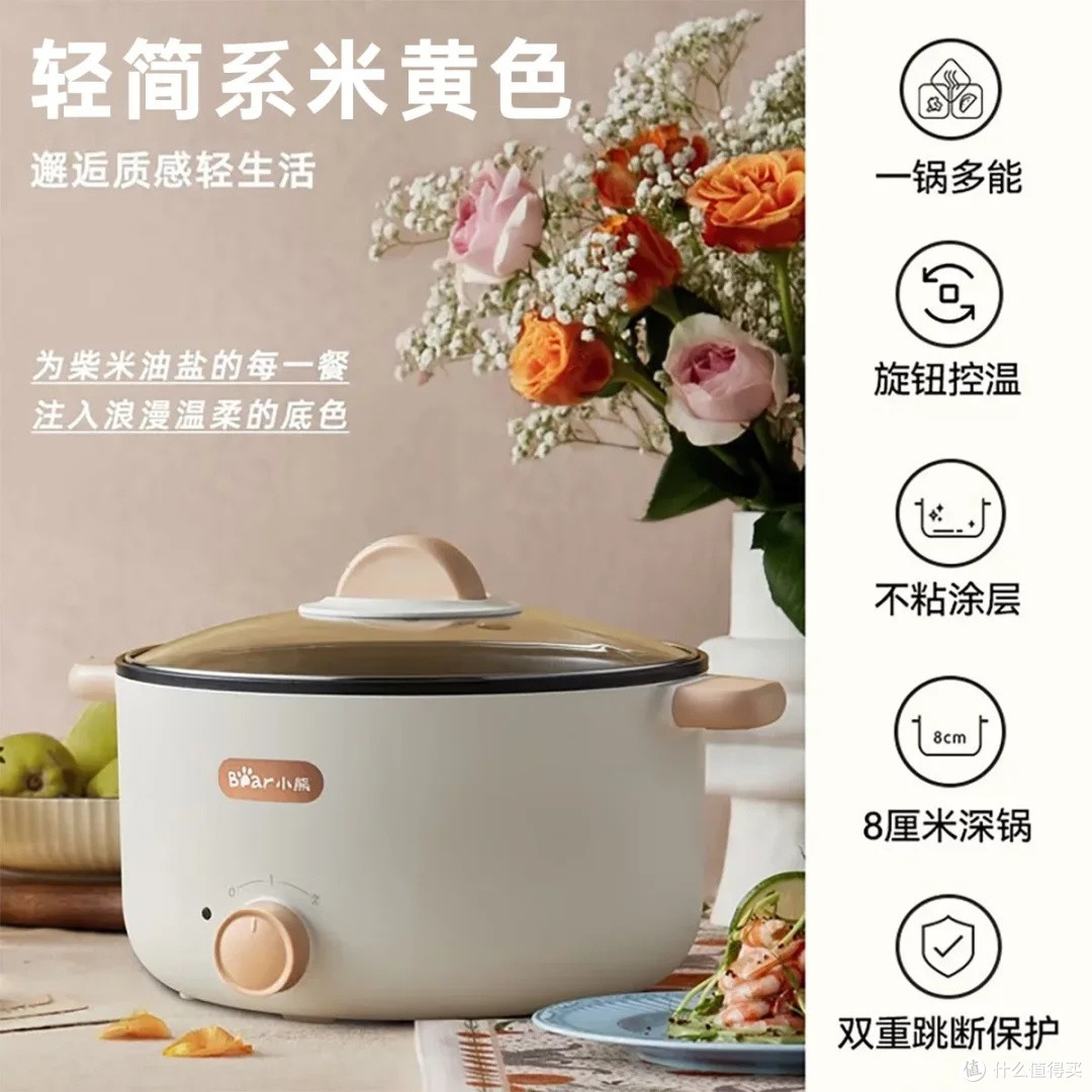 小熊3L多功能电煮锅:实用与美观兼备