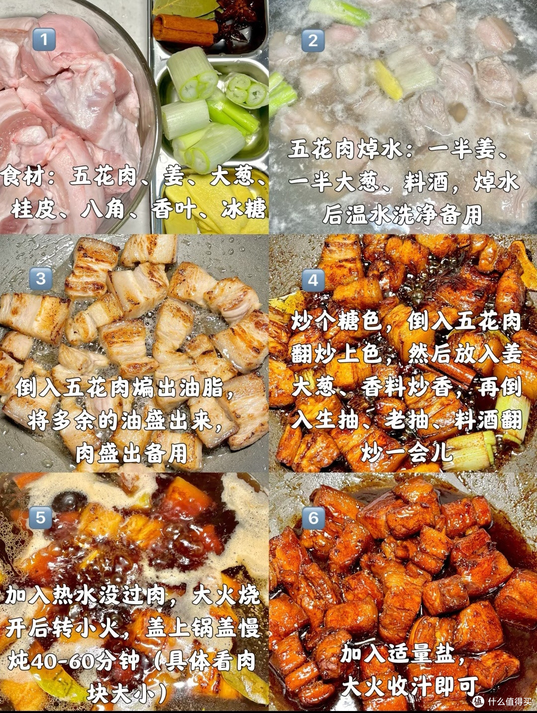 一碗红烧肉的传承