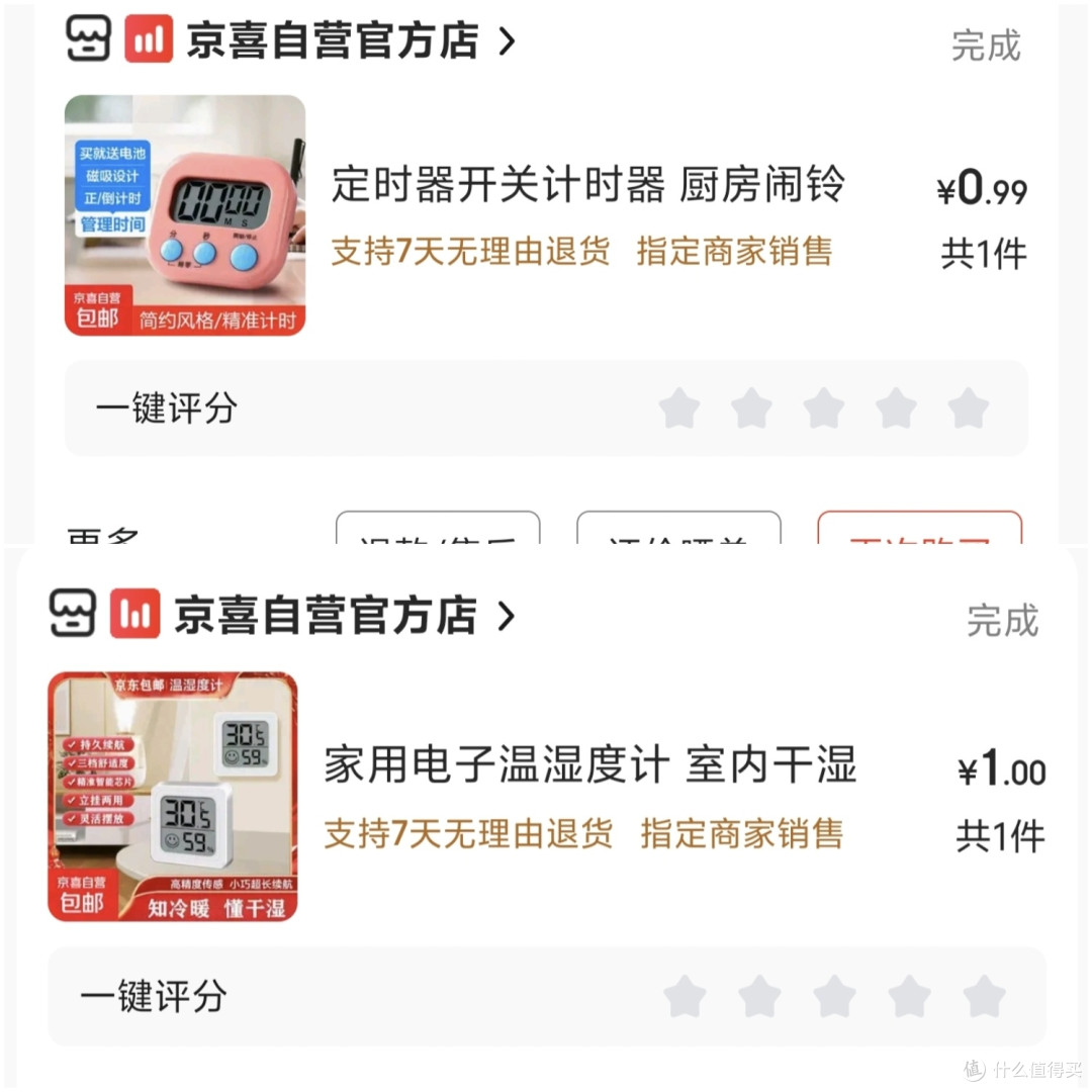教你查京东黑号,活动火爆神券擦肩,开不到49会员,先查是否黑号